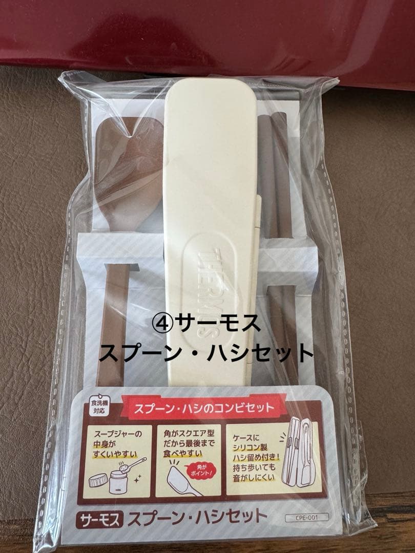 【未使用品】サーモマグ✖️スヌーピー　お弁当箱4点セット