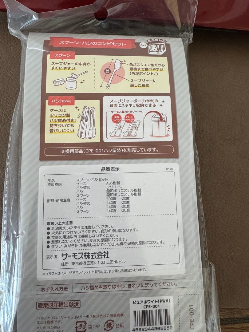 【未使用品】サーモマグ✖️スヌーピー　お弁当箱4点セット