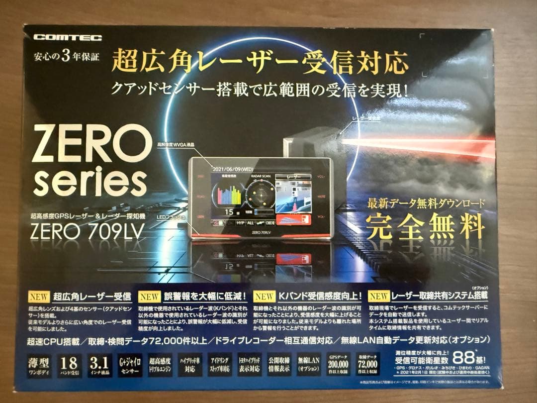 COMTEC コムテック ZERO 709LV
