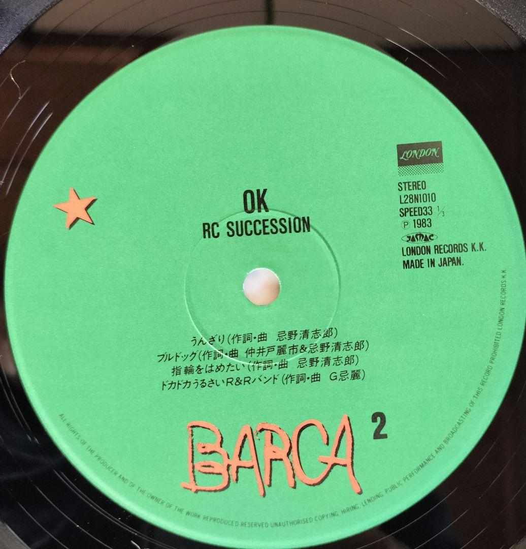 LP 『見本盤 非売品 45回転』と『正規盤』　RCサクセション OK