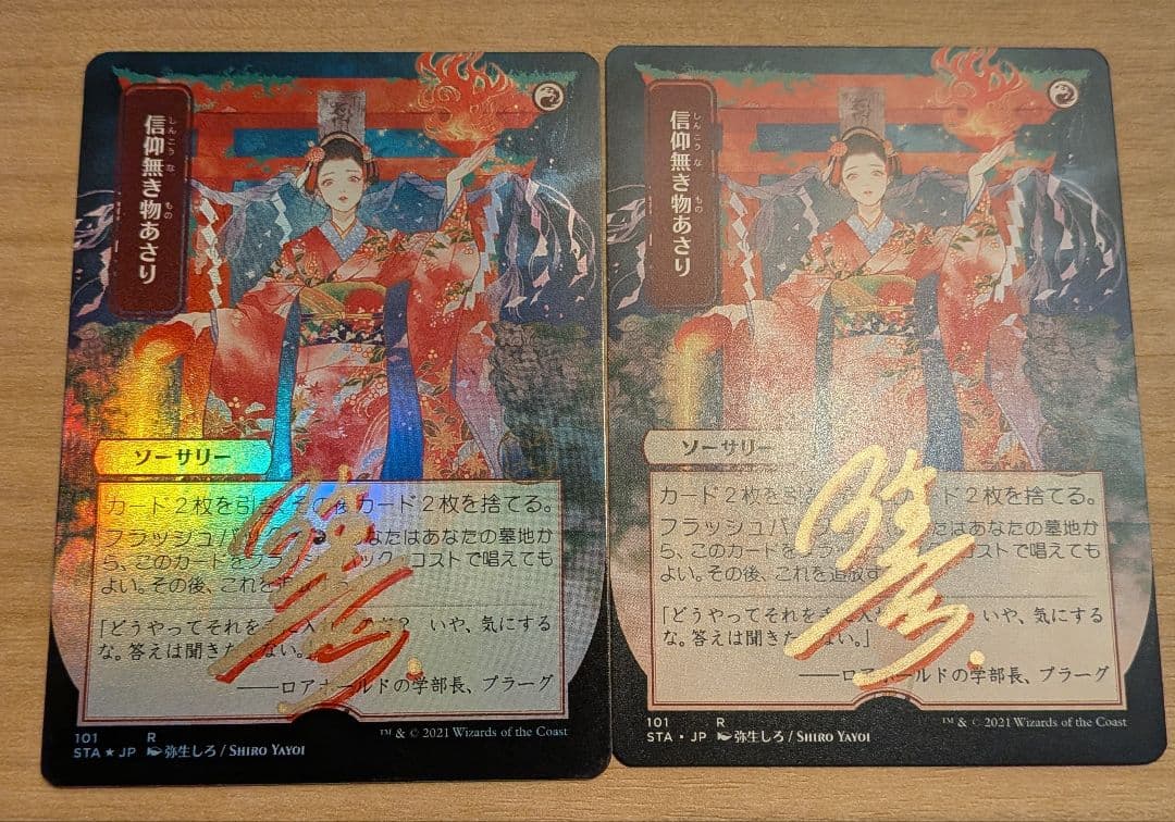 S*a様 MTG【信仰無き物あさり 2枚セット】アーティストプルーフ