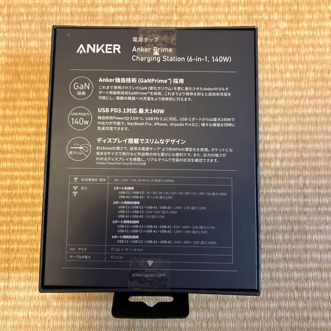 アンカー プレミア チャージングステーション（6-in-1 140W）ケース付