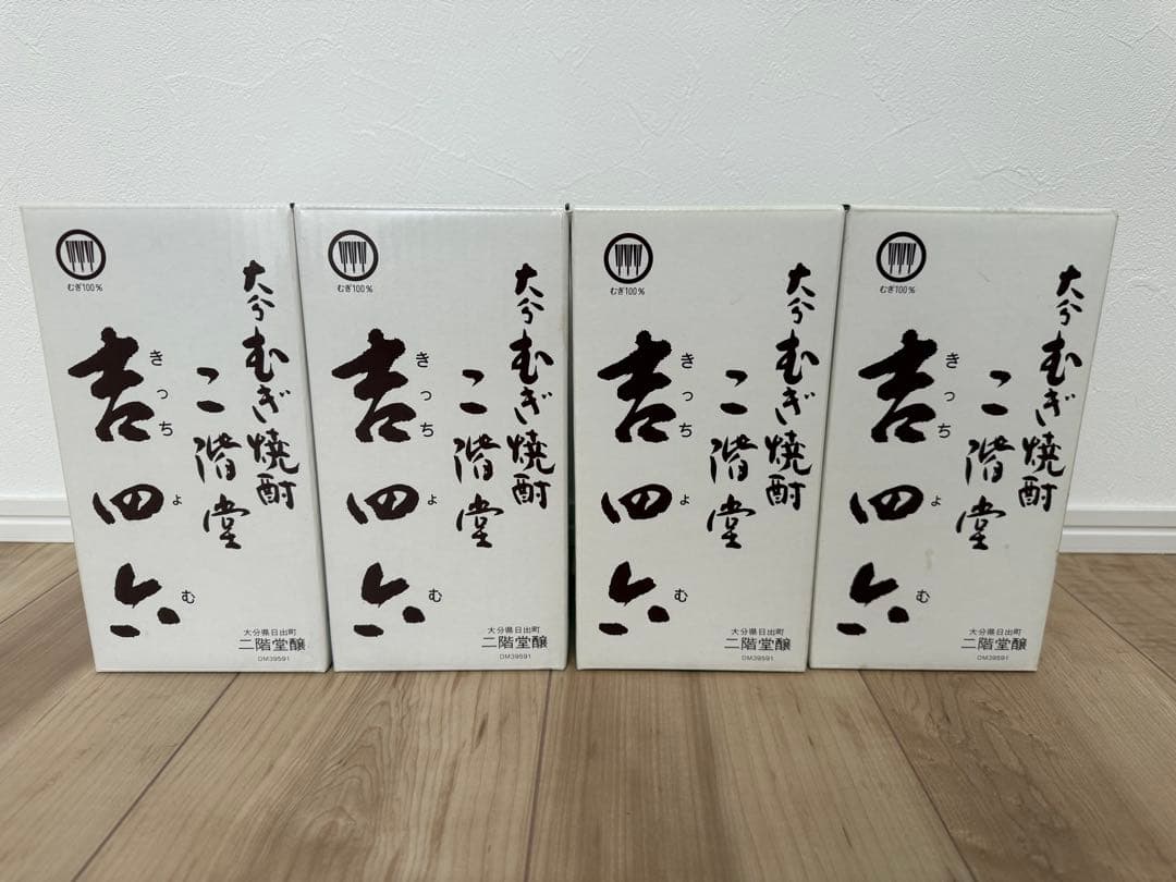 【未開封】吉四六　大分むぎ焼酎　二階堂　4本セット