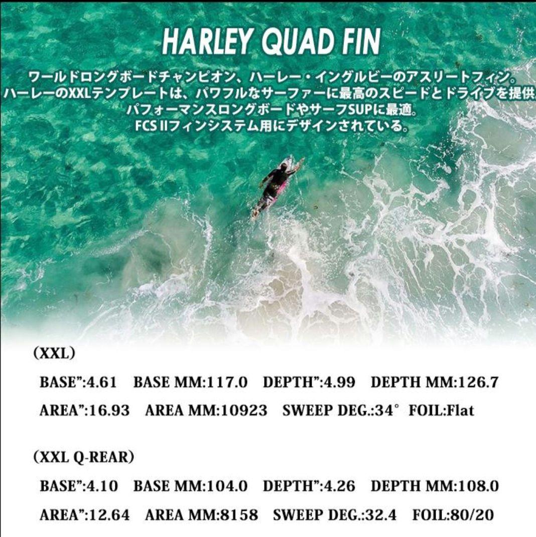FCS2 ハーレー クアッド QUAD FIN XXL