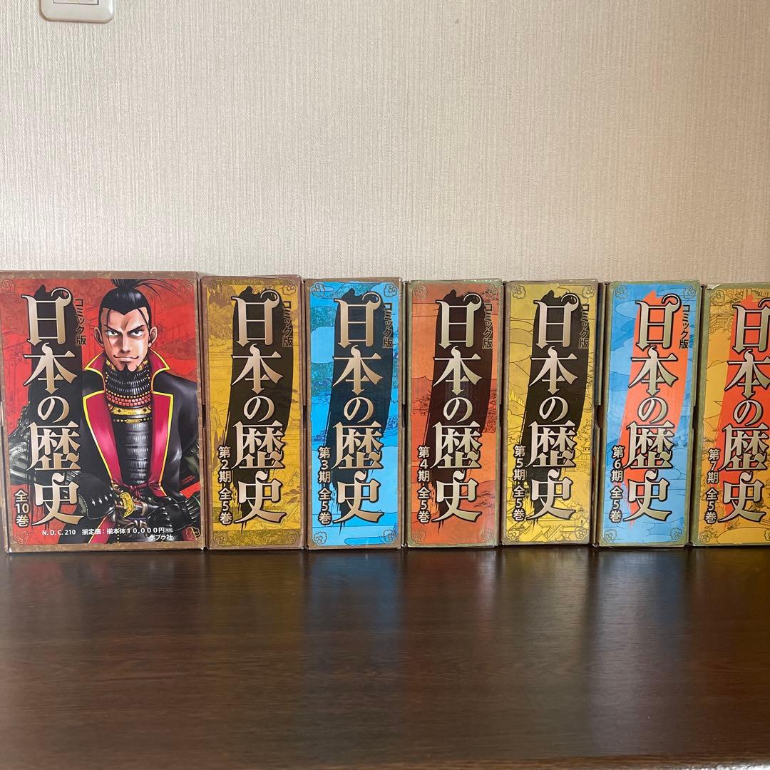 コミック版 日本の歴史　全40巻　ケース入り