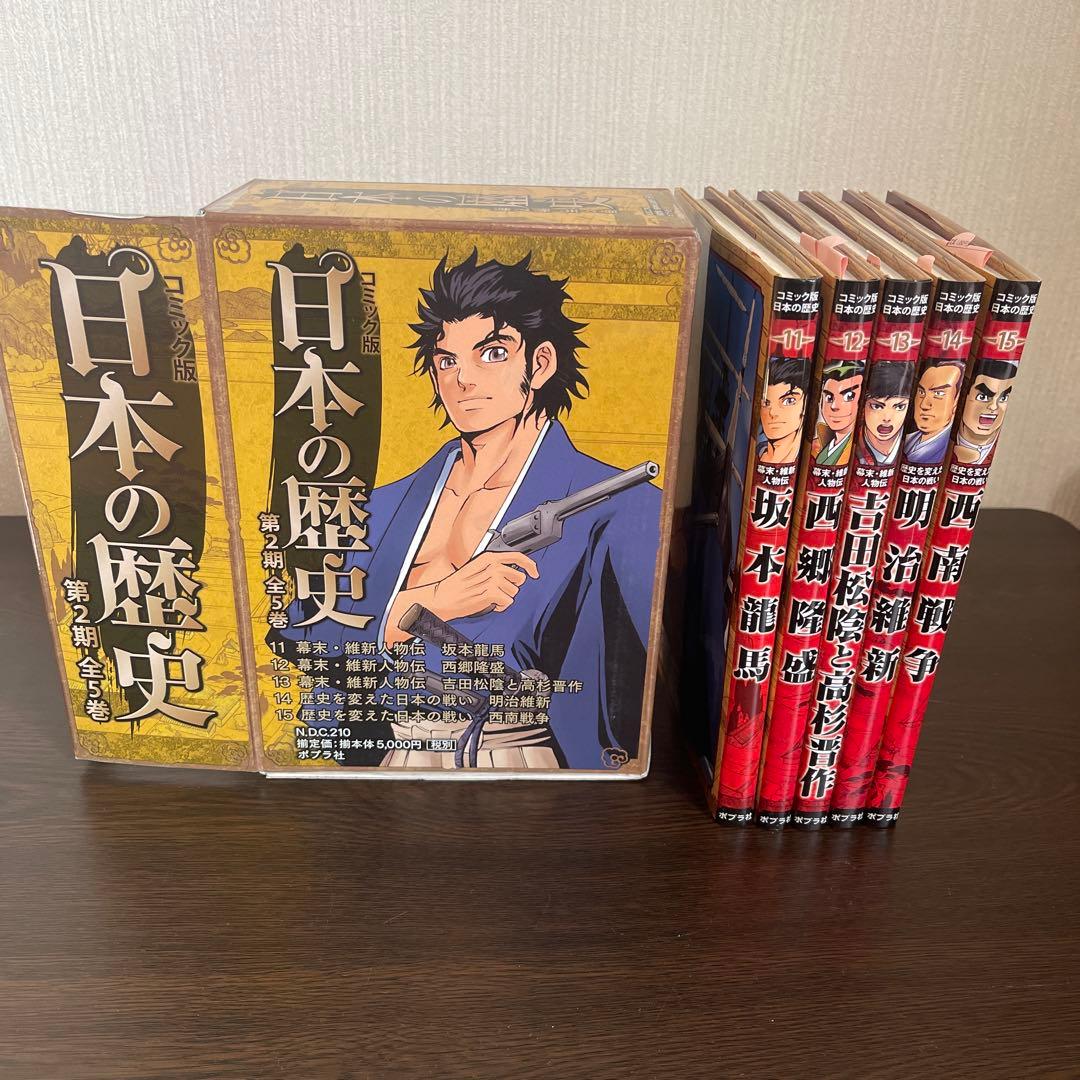 コミック版 日本の歴史　全40巻　ケース入り