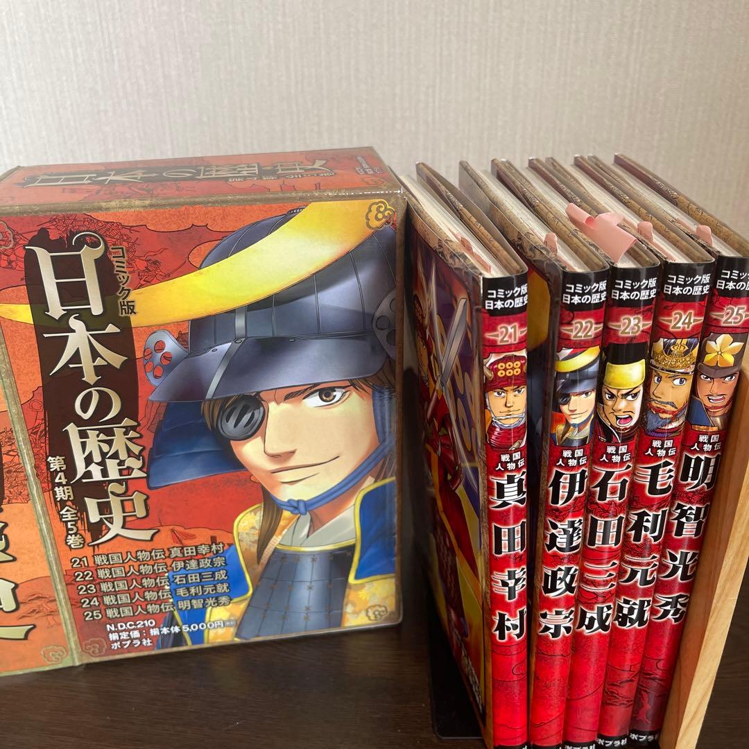 コミック版 日本の歴史　全40巻　ケース入り