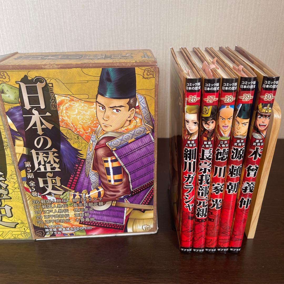 コミック版 日本の歴史　全40巻　ケース入り
