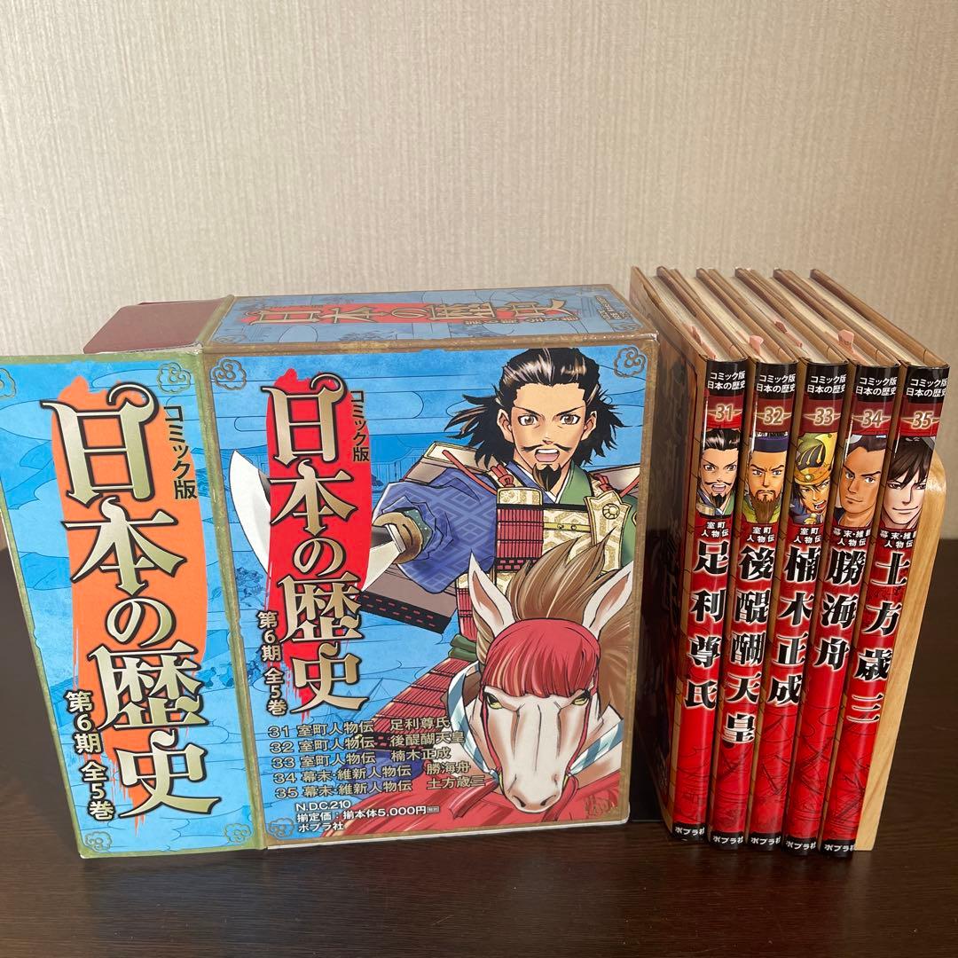 コミック版 日本の歴史　全40巻　ケース入り