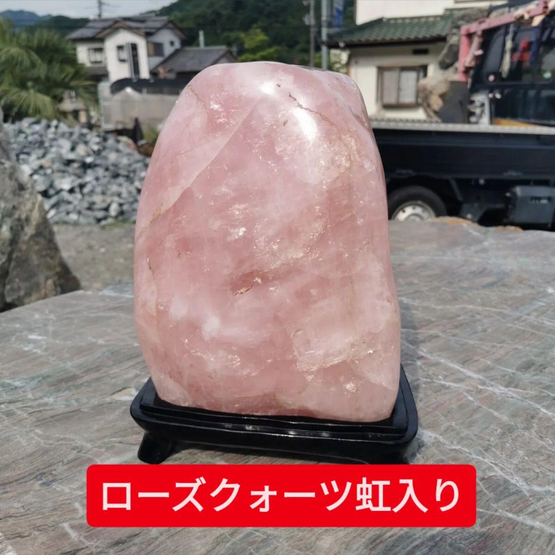 ローズクォーツ　虹入り　11キロ　紅水晶 クリスタル　鑑賞石　石　クリスタル