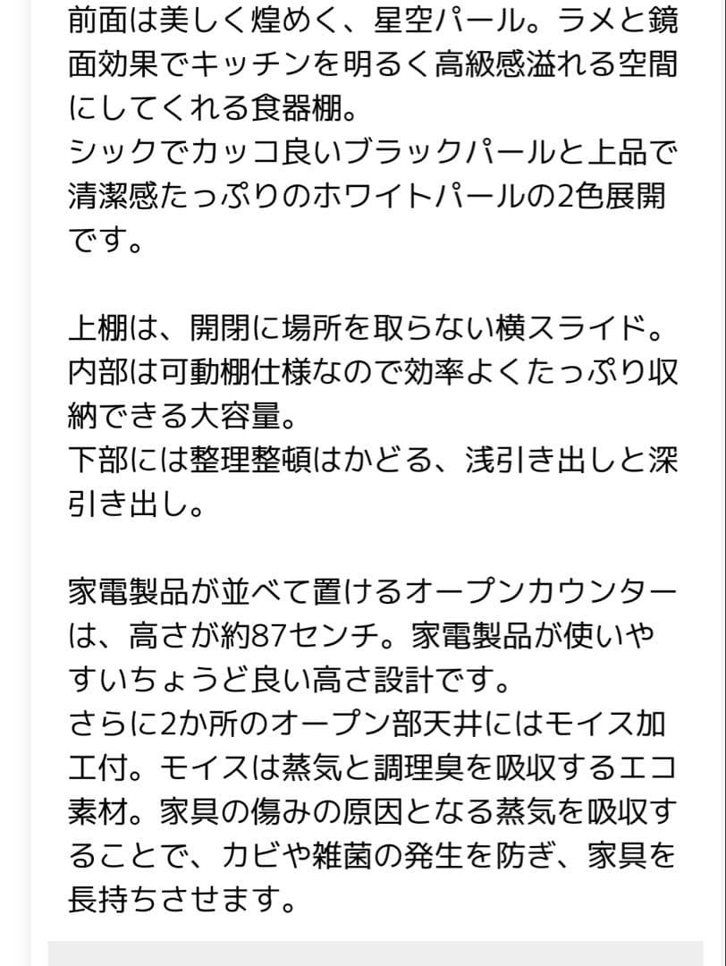 美品　食器棚　日本製　2/23以降発送