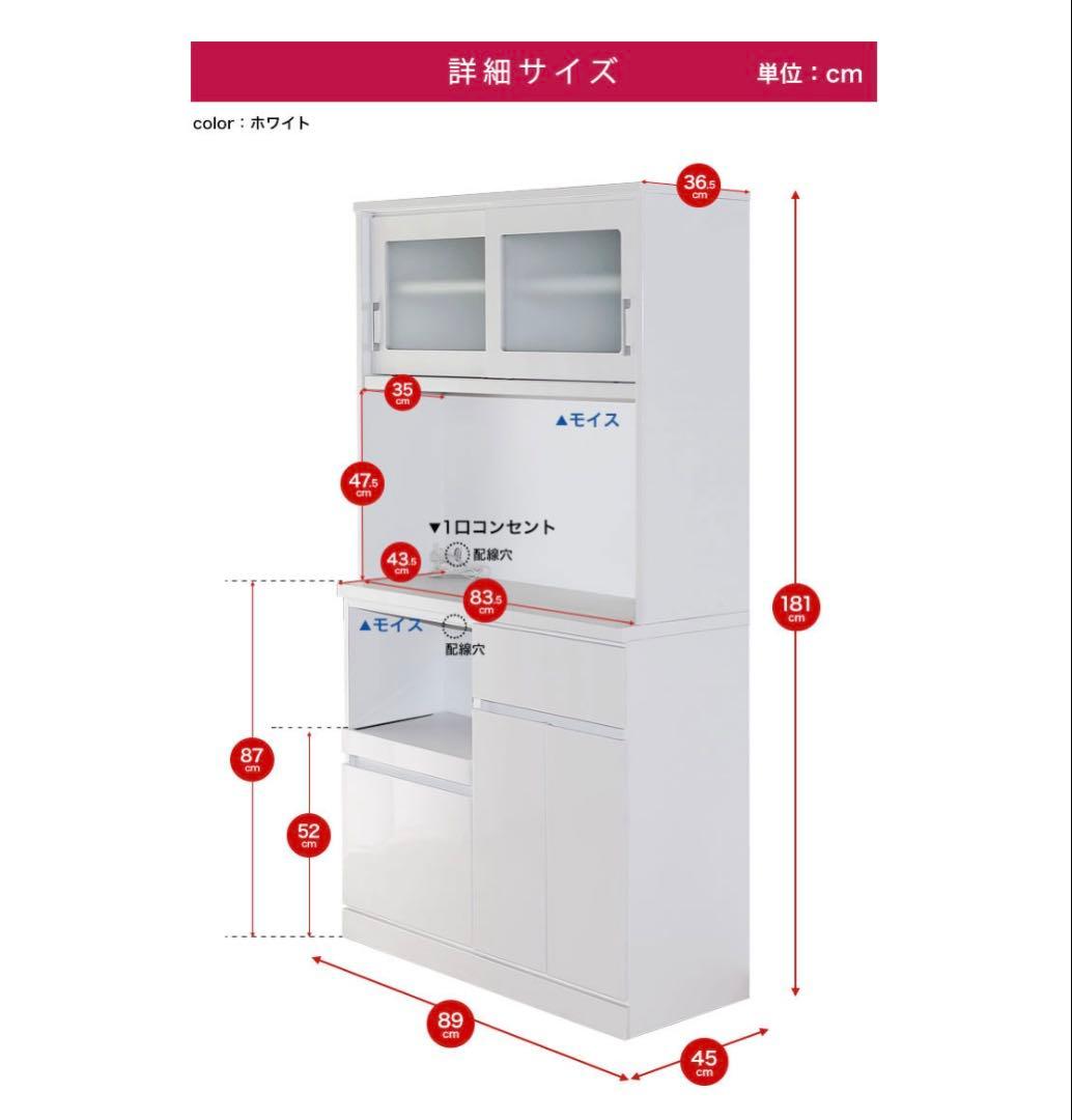 美品　食器棚　日本製　2/23以降発送