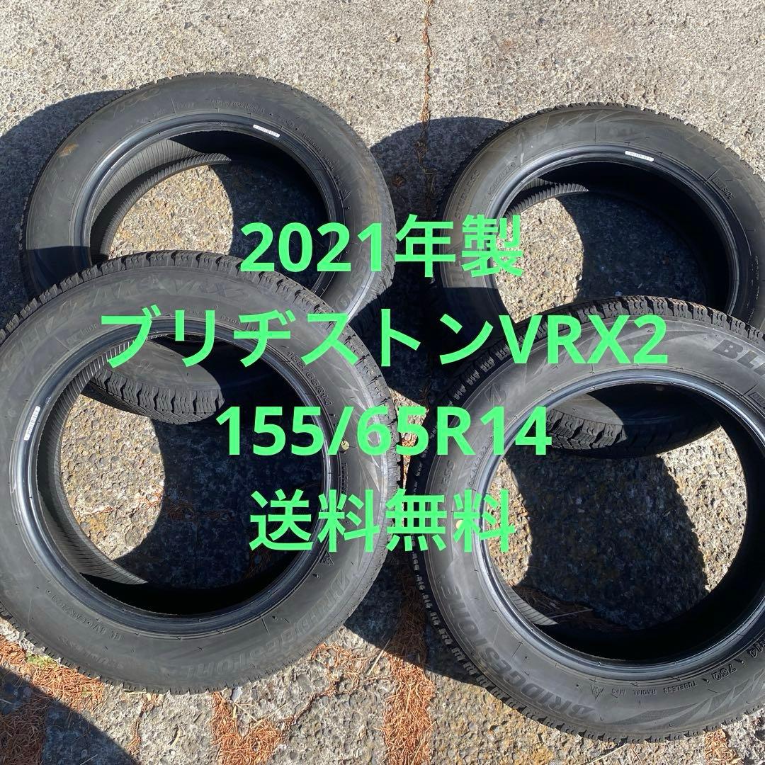 2021年製 ブリヂストンVRX2 155/65R14
