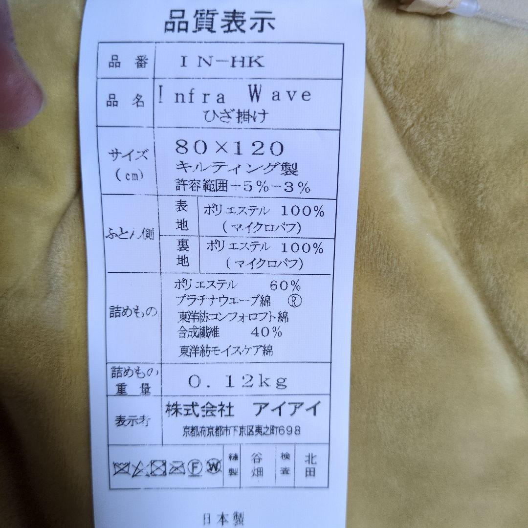 マル美です！　Platinum Wave ブランケット、２枚セット