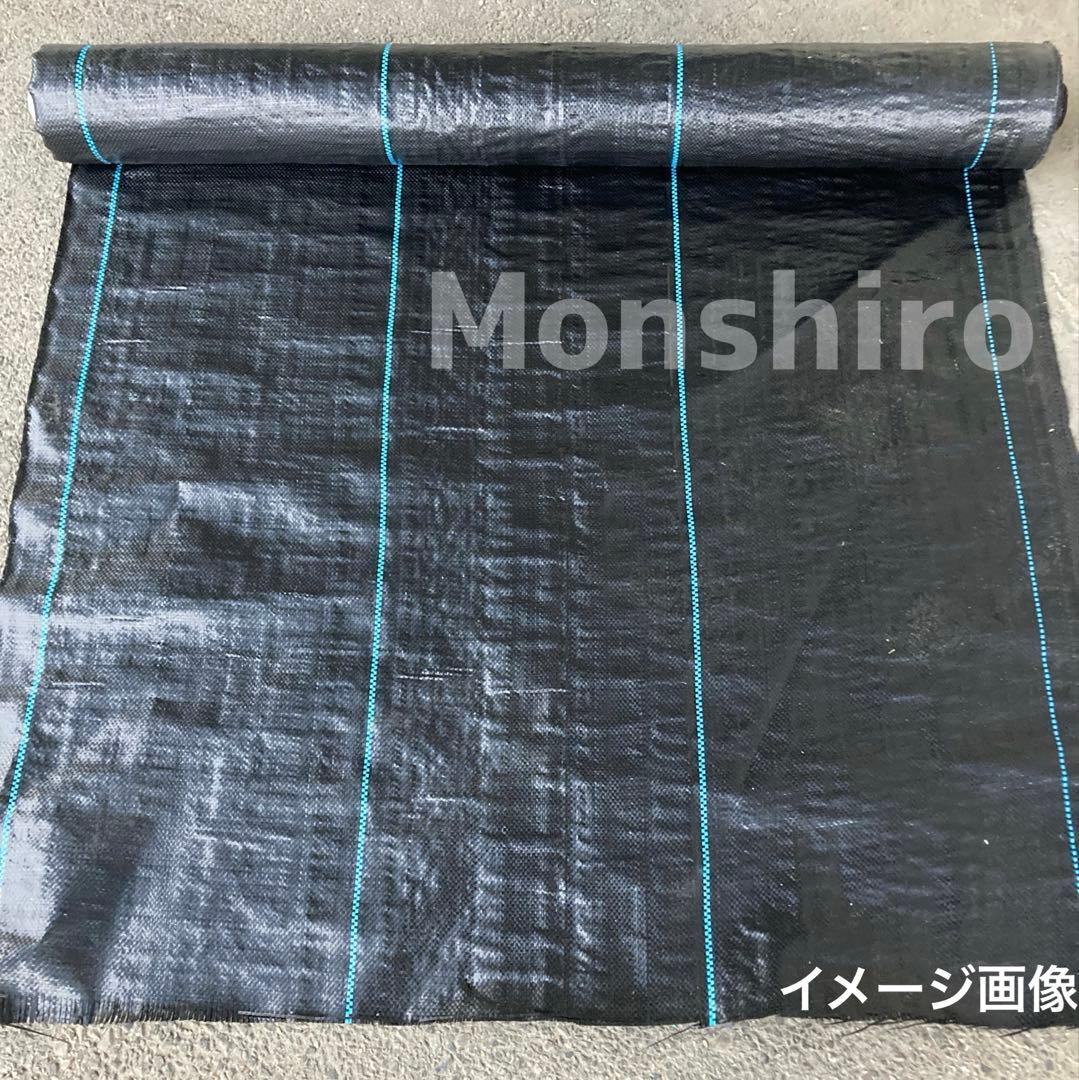 訳あり【防草シート】長さ約150m 未使用 雑草抑止 匿名発送