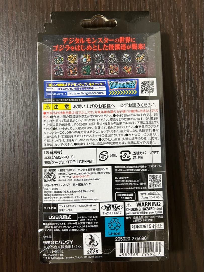 デジモンペンデュラム COLOR 70th Edition