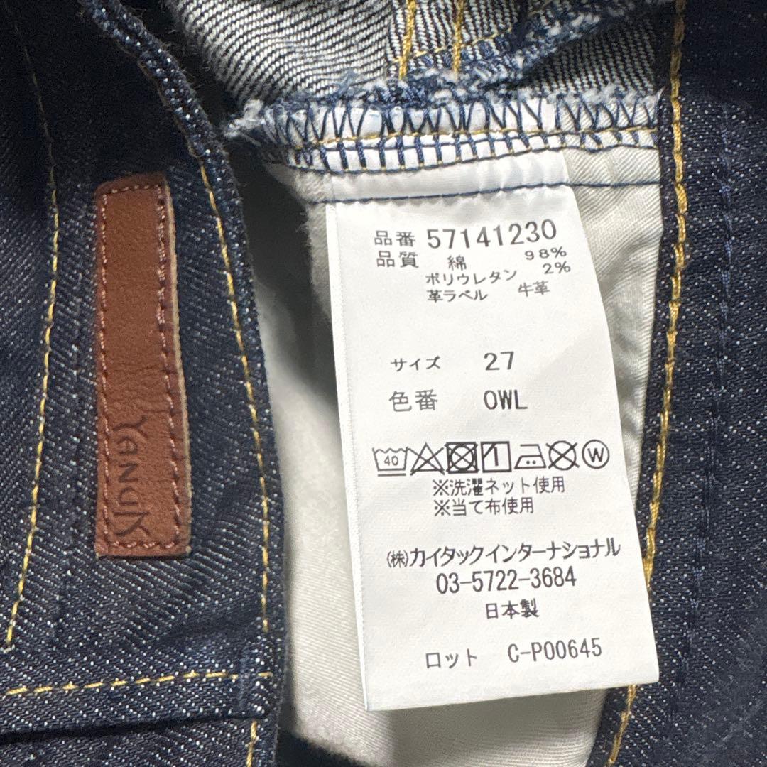 ✨美品✨ヤヌーク Yanuk レア LEA ボーイズストレートデニム【27】濃紺