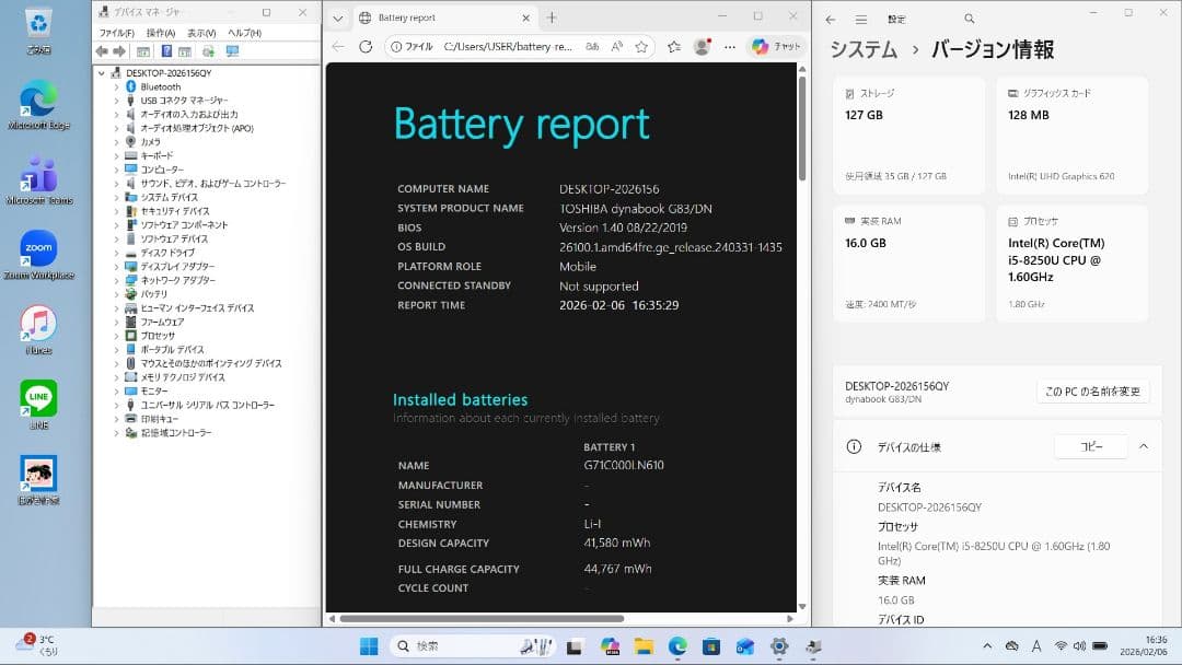 QY：dynabook G83/DN Win11 i5 SSD Office付き