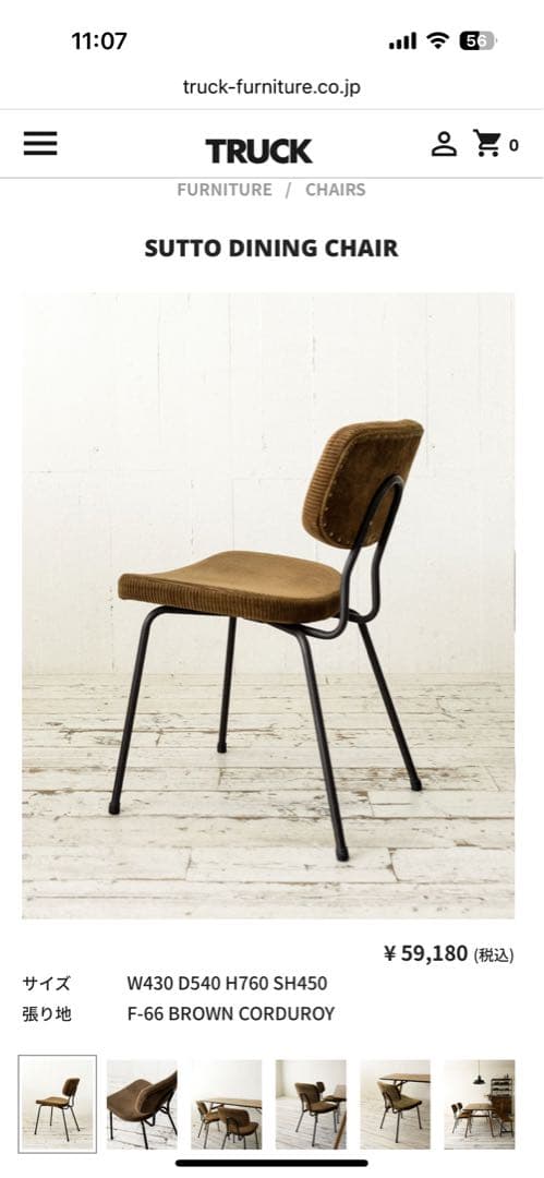 TRUCK FURNITURE SUTTO DININGトラックファニチャー2脚