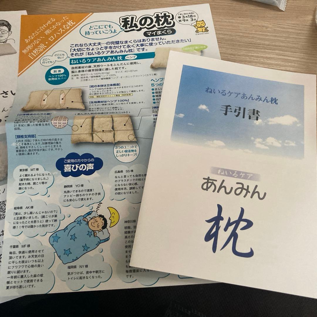 菊屋　ヘンプあんみん枕 安眠　国産麻生地使用