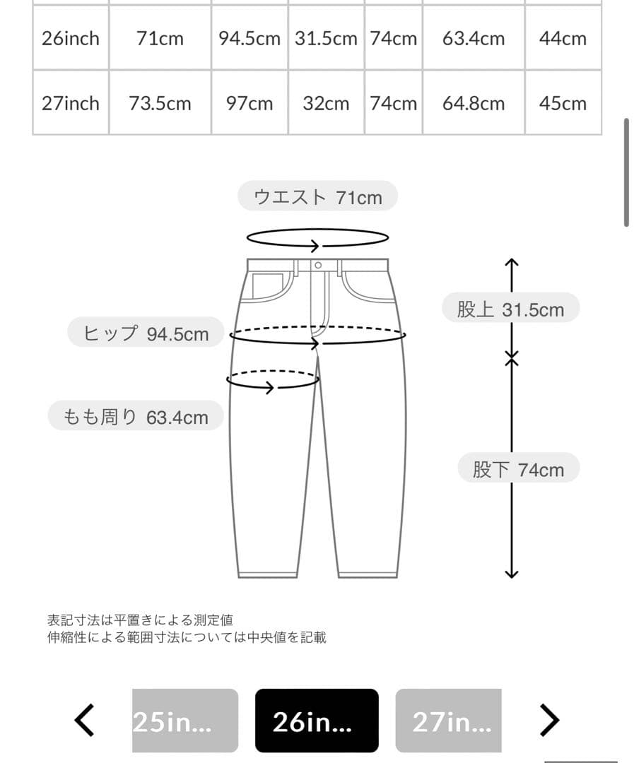 【YANUK(ヤヌーク)】 ボーイズストレート LEA デニム　26inch