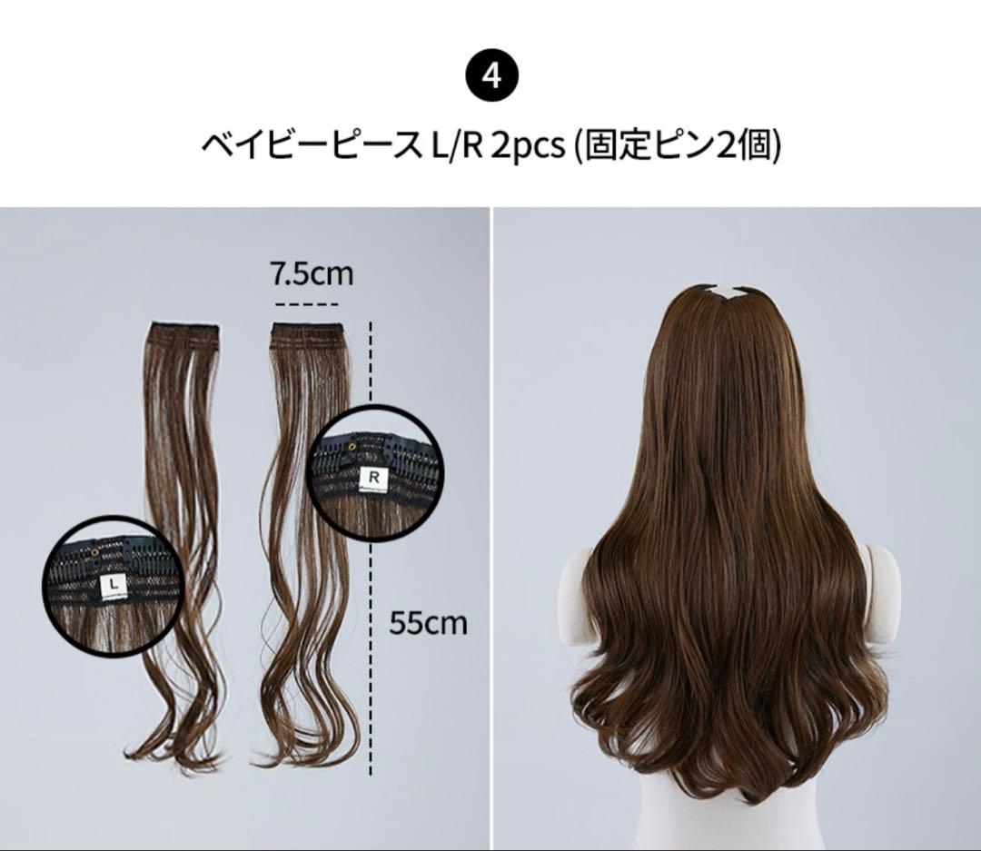 PINKAGE ピンクエイジ　ルーズパーマ Vライン6ピース（モースト原 糸）