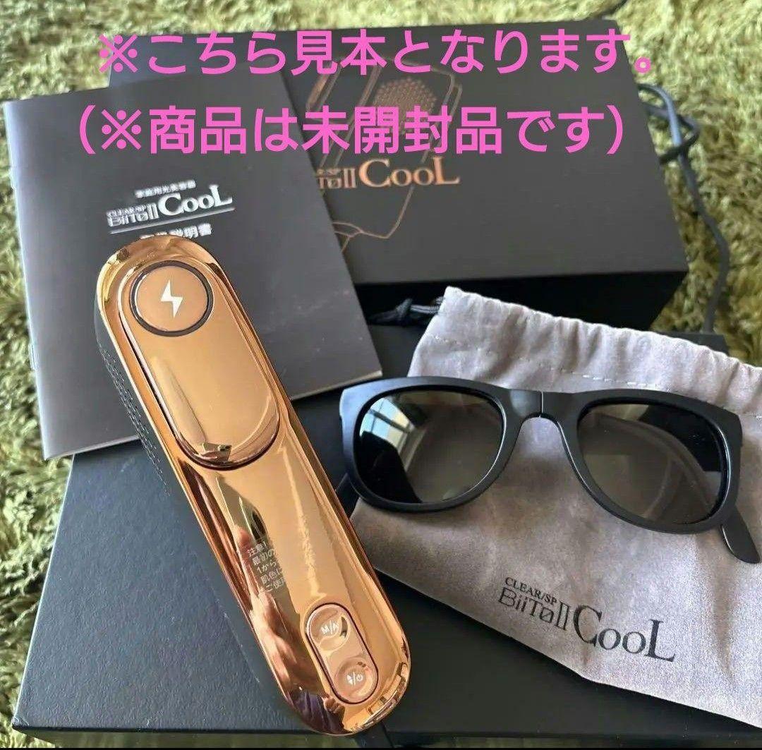 ビートツークール　クリアSPビート2 クール　脱毛器