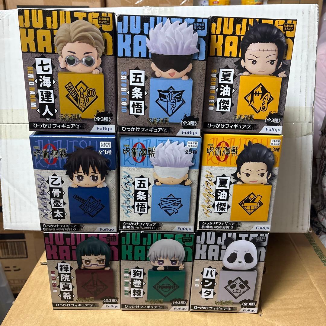 呪術廻戦　ひっかけフィギュア　9個セット　未使用
