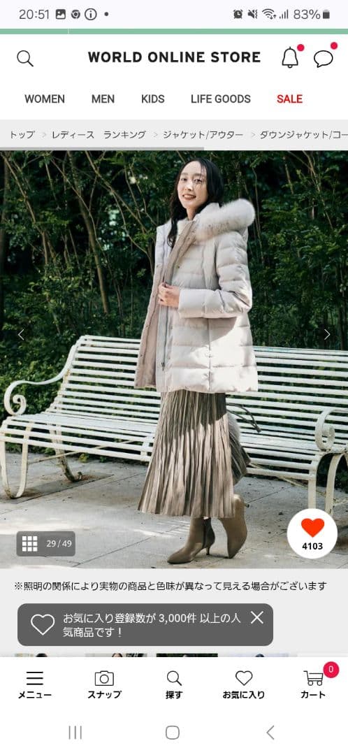 アンタイトル【はっ水機能/フード取り外し可】ミディダウンコートライトベージュM