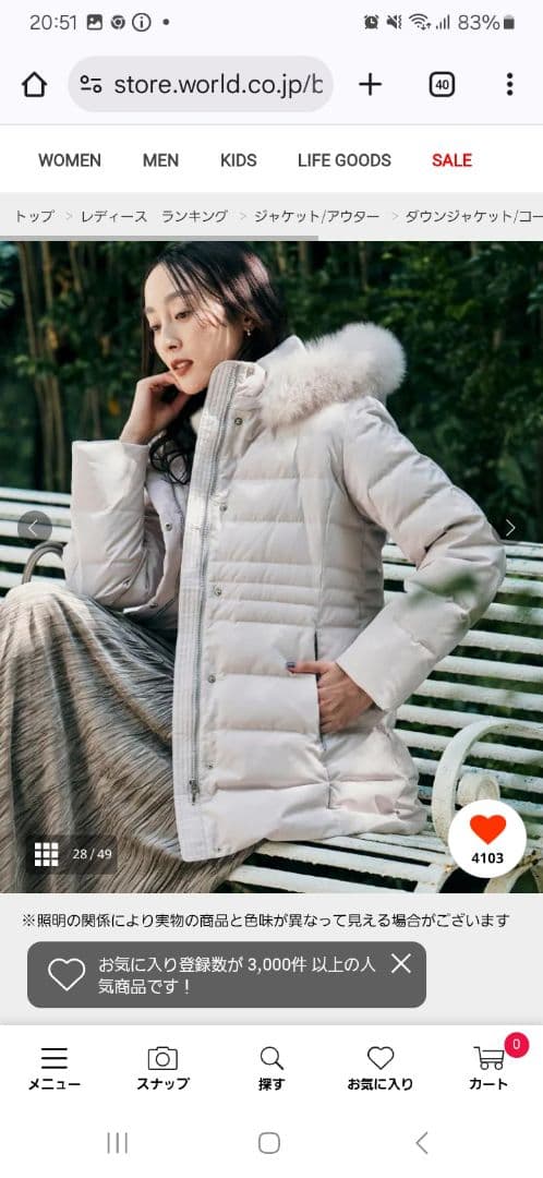 アンタイトル【はっ水機能/フード取り外し可】ミディダウンコートライトベージュM