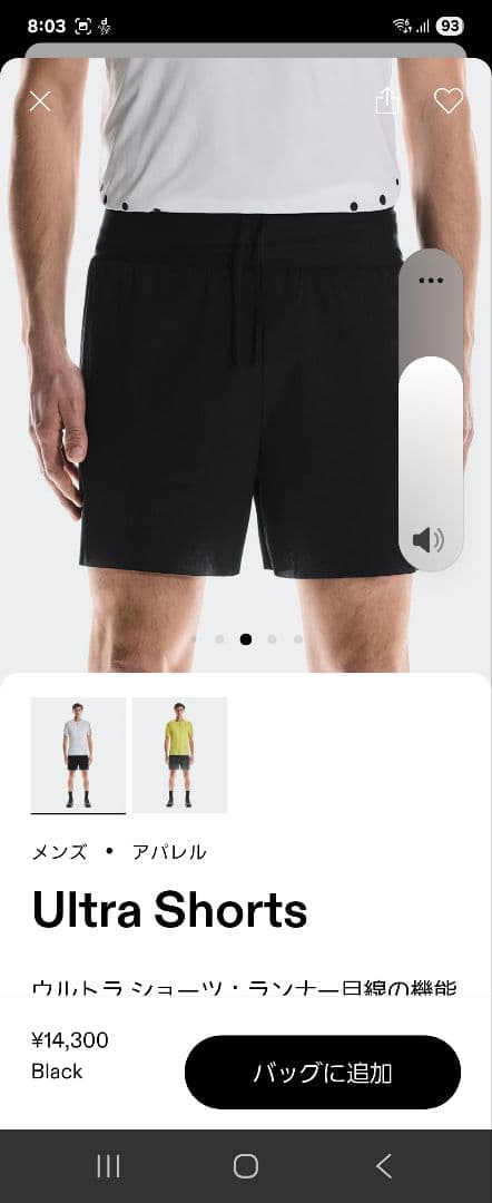 On　ウルトラショーツ(XSサイズ)メンズ