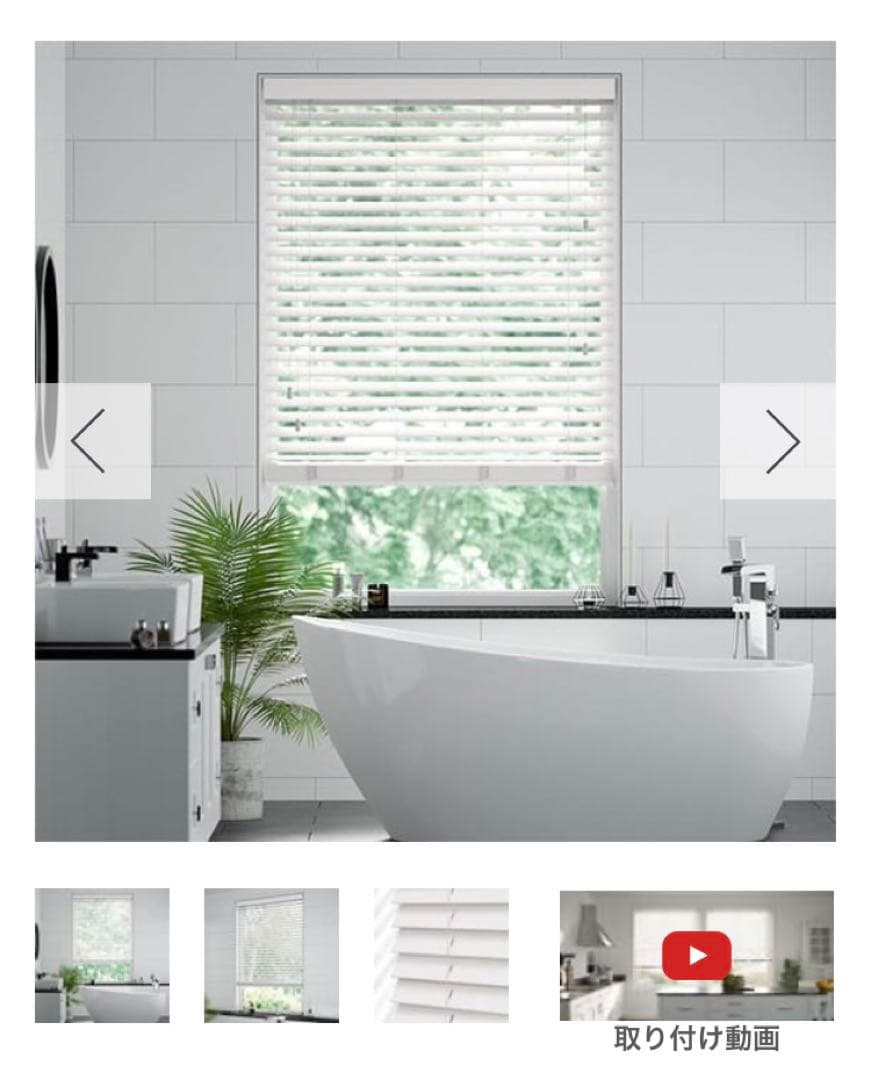 tuiss ホワイトウッドブラインド