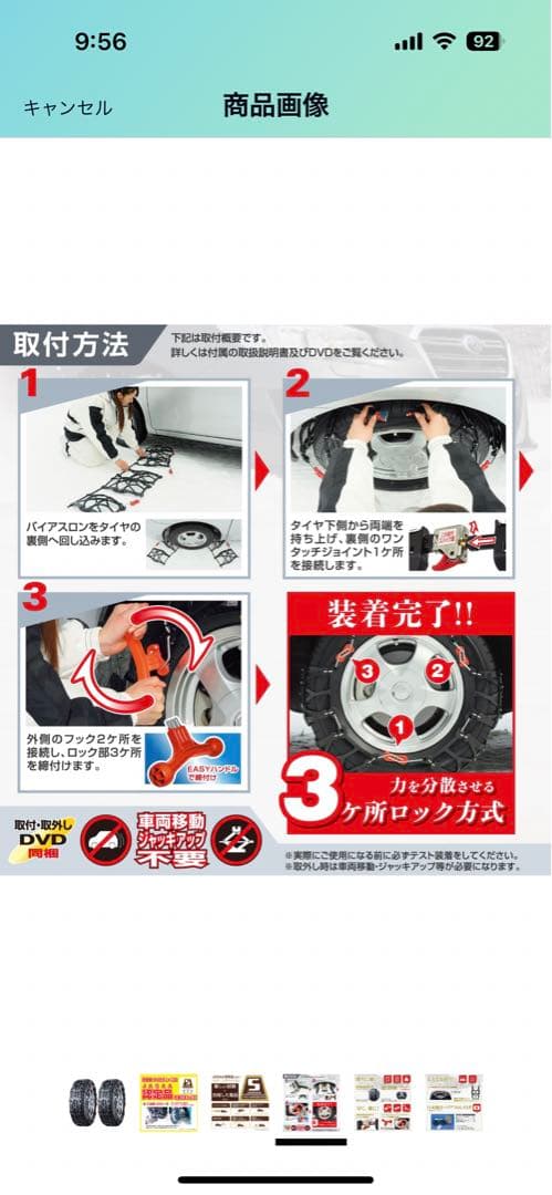 カーメイト 【正規品】 タイヤチェーンバイアスロンクイックイージーQE19