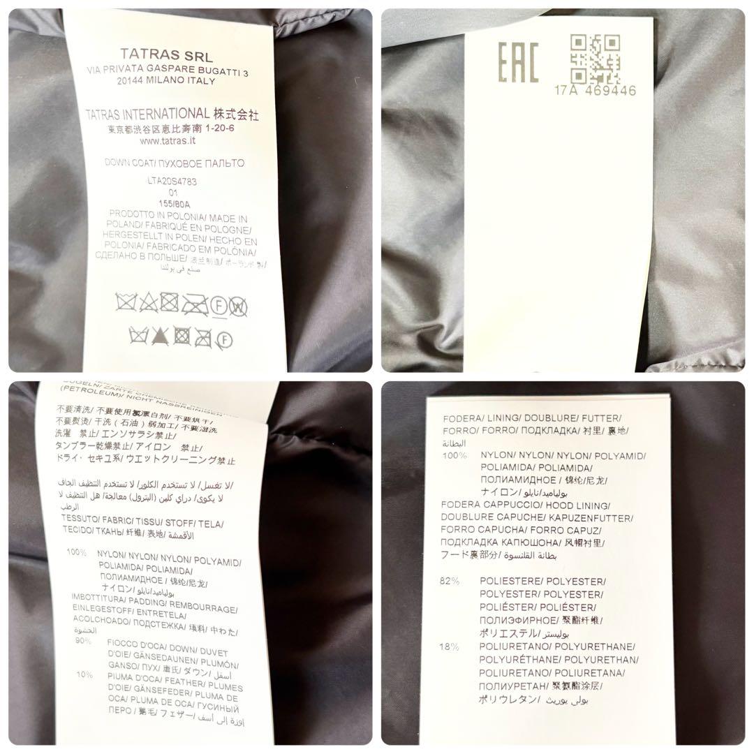新品未使用✨タトラス ARESA ライトダウンコート LTA20S4783