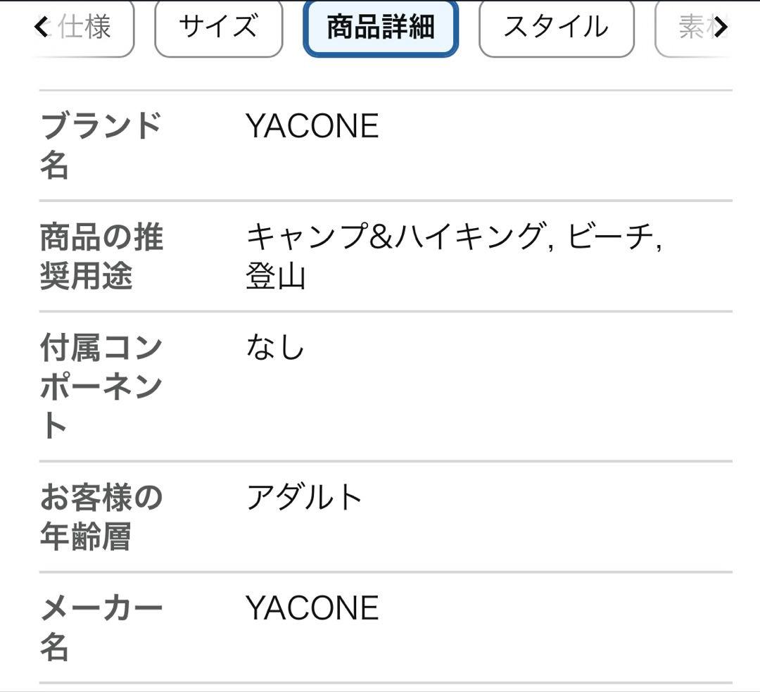 YACONE キャンプテント 240cm x 210cm ４人用　ワンタッチ