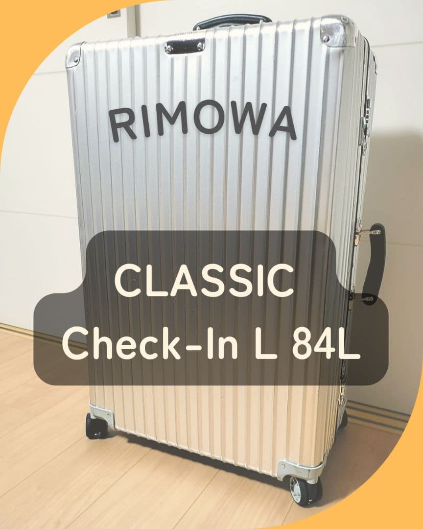 RIMOWA リモワ クラシック Check-in L スーツケース