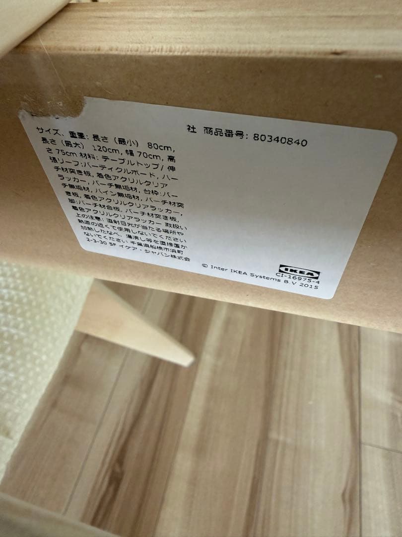 ♡Smile*mama♡プロフも見てね！　IKEA エーケダーレン直接引取