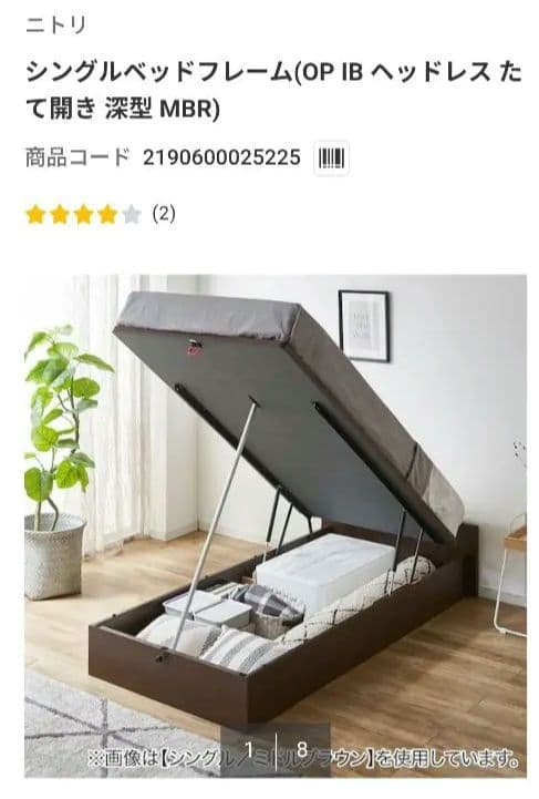 シングルベッドフレーム ヘッドレス 油圧たて開き 深型 送料込