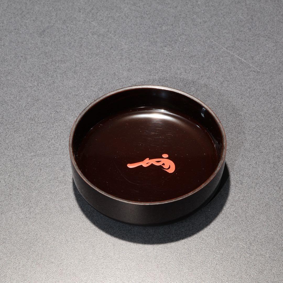 黒棗　七代宗哲　中棗　十一代宗哲識箱　表千家・即中斎花押　R1688