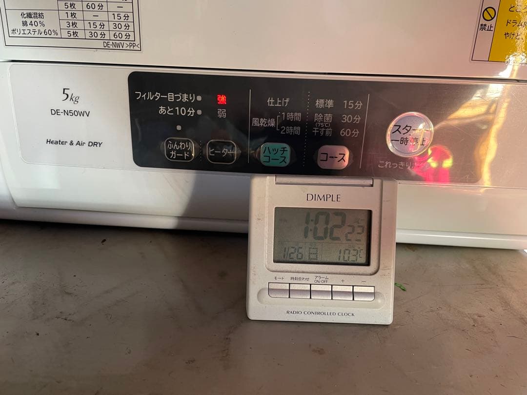 ★ 衣類乾燥機 日立 DE-N50WV 2019年製 5kg 乾燥時間215分