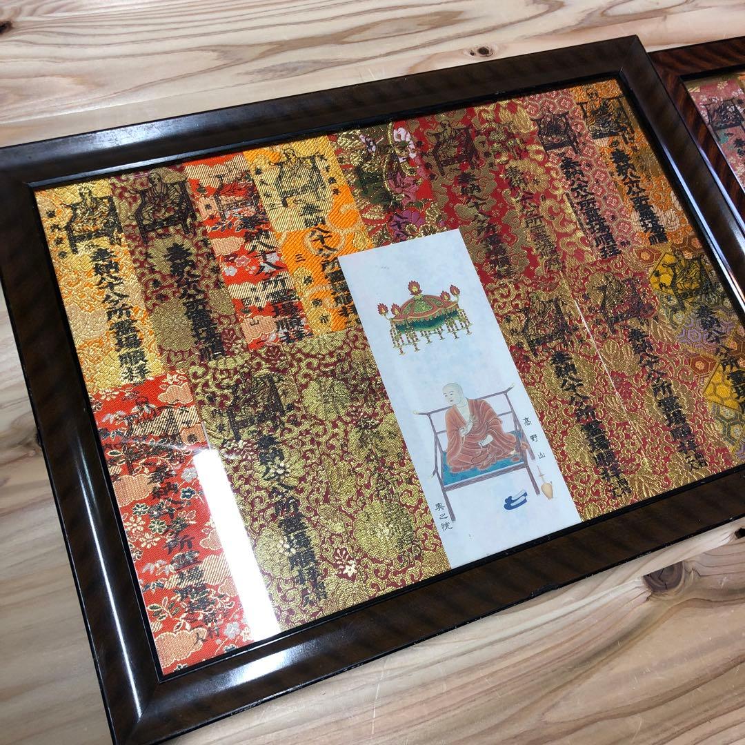 入手困難！四国88ヶ所霊場　錦札　納札　お遍路札　一式セット