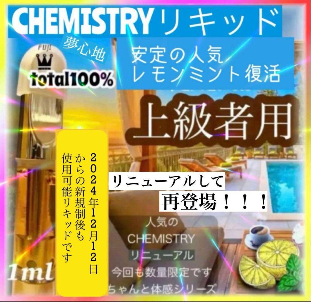 強体感レモンミント# h4CBH THXE CNP CPX CRDP CRDH