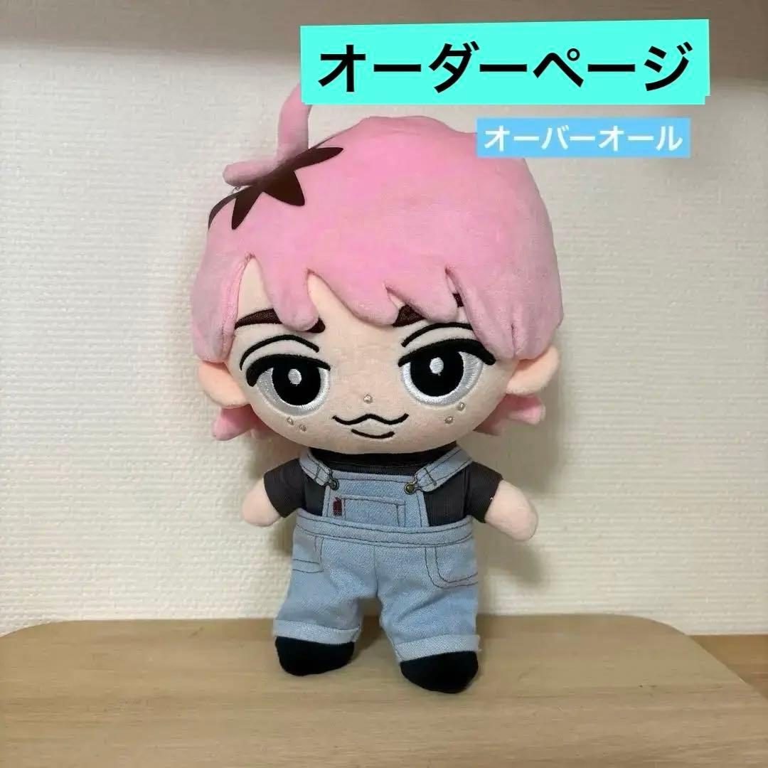 すのチル　BIGサイズ　オーバーオール