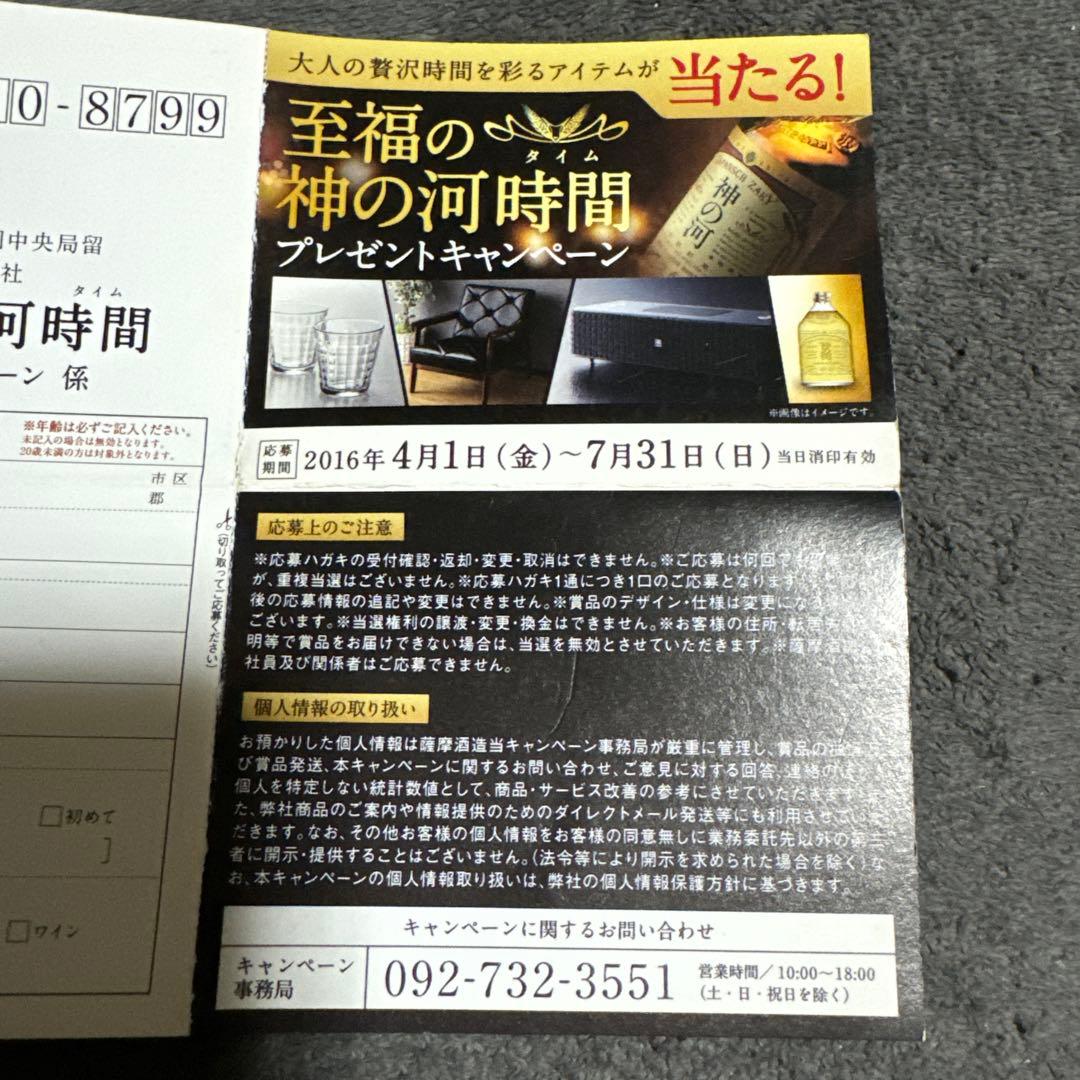 神の河　リミテッドエディション