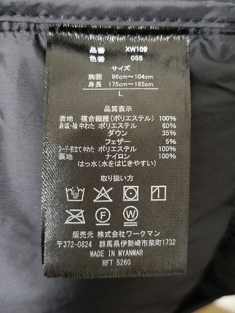 【上下セット】エックスシェルター ワークマン WORKMAN