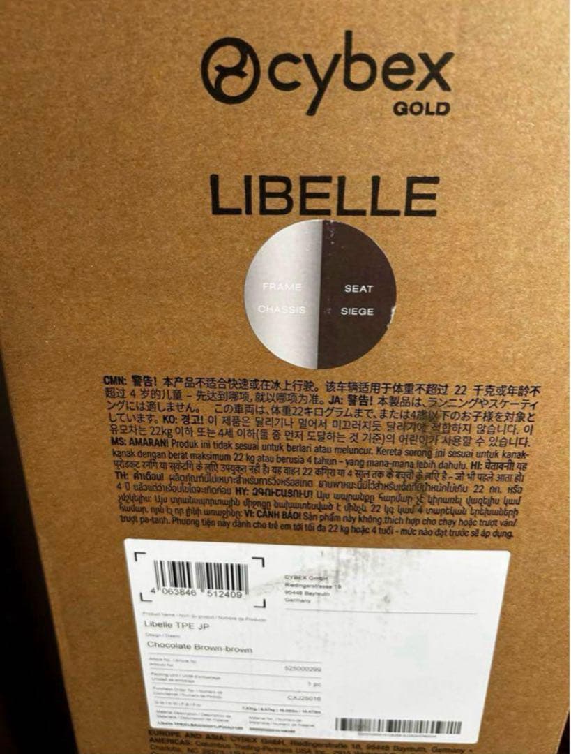 サイベックス リベル 2025 + バンパーバー 2点 セット ベビーカー b型