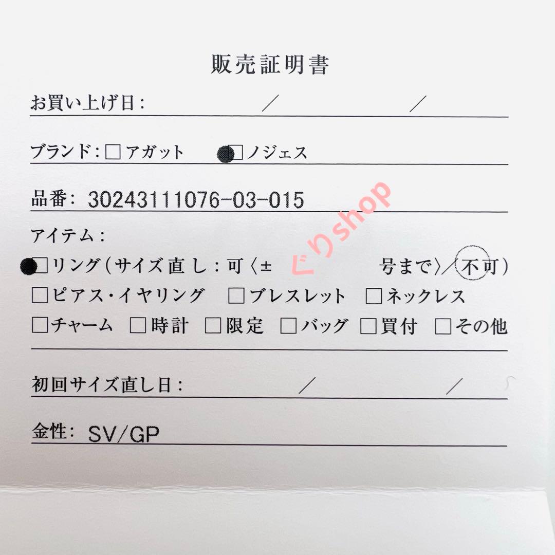 新品　NOJESS SV925 【現行品】 ゴールド メッセージ リング　15号