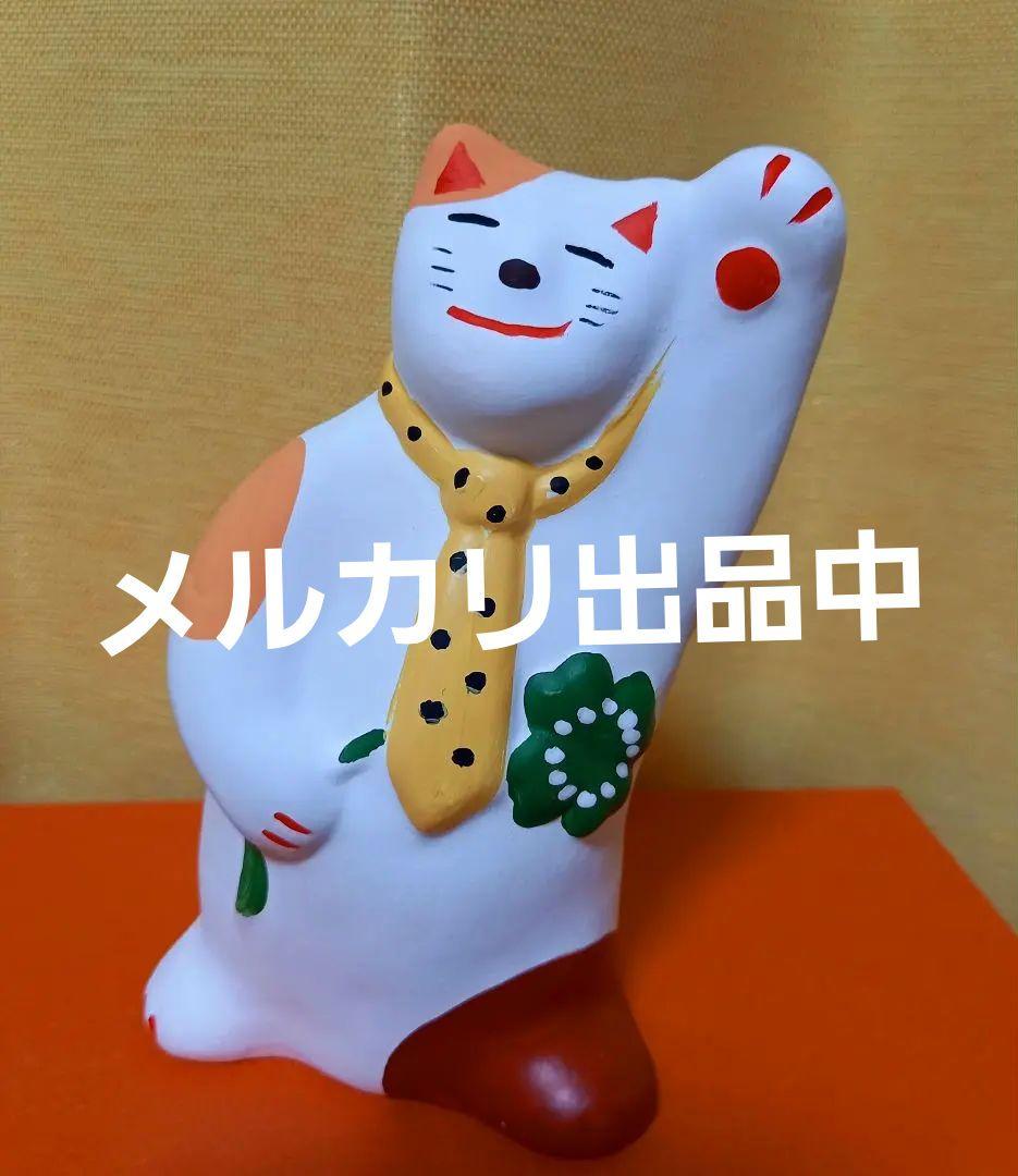 工房輪葉葉招き猫 黄色ネクタイ