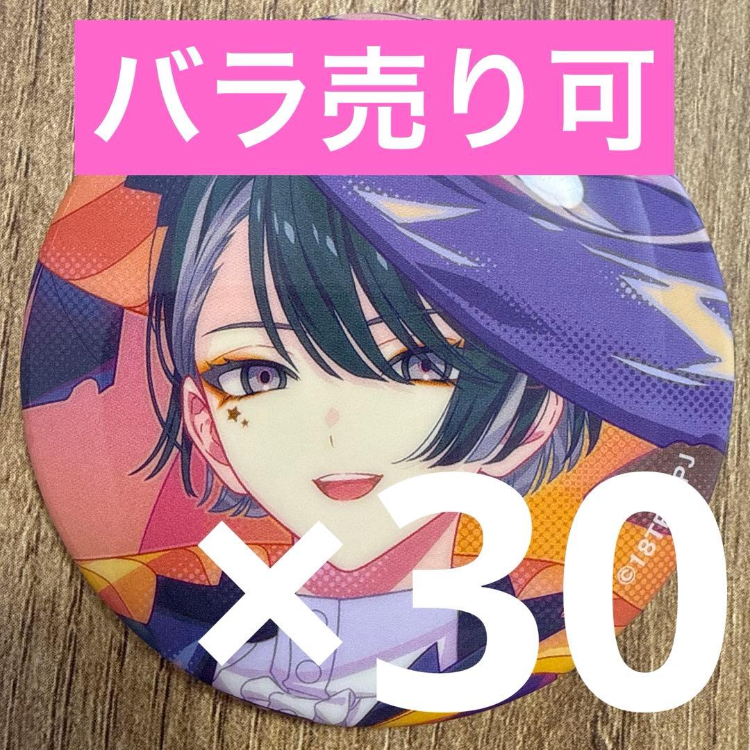 輝矢宗氏 18TRIP エイトリ 缶バッジ vol.7 30個