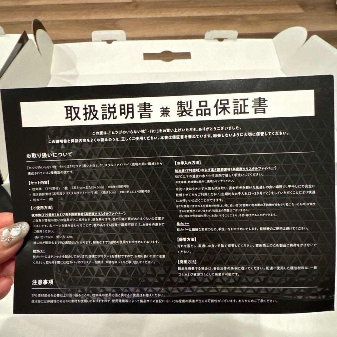 ヒツジのいらない枕 -Fit- 2個セット カバー付き